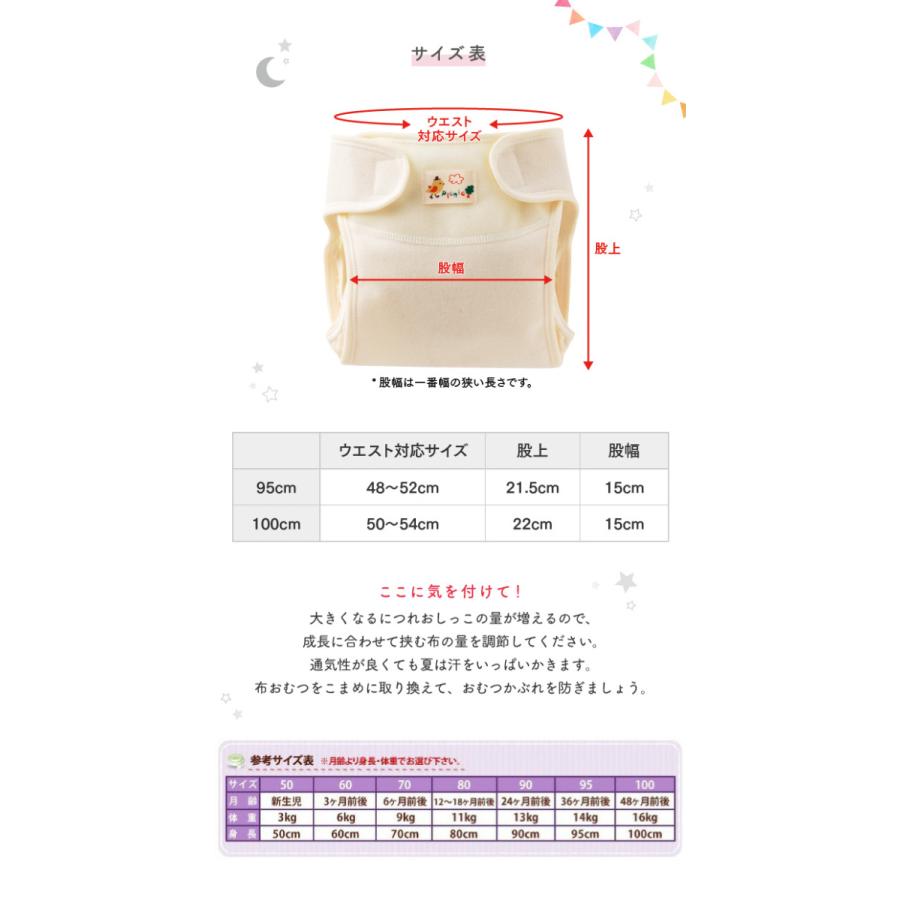 ベビー服 赤ちゃん 服 ベビー おむつカバー 男の子 女の子 95 100 保育園 ウールネル外ベルトおむつカバー３枚組 95cm 100cm T22l Chuckle 通販 Yahoo ショッピング