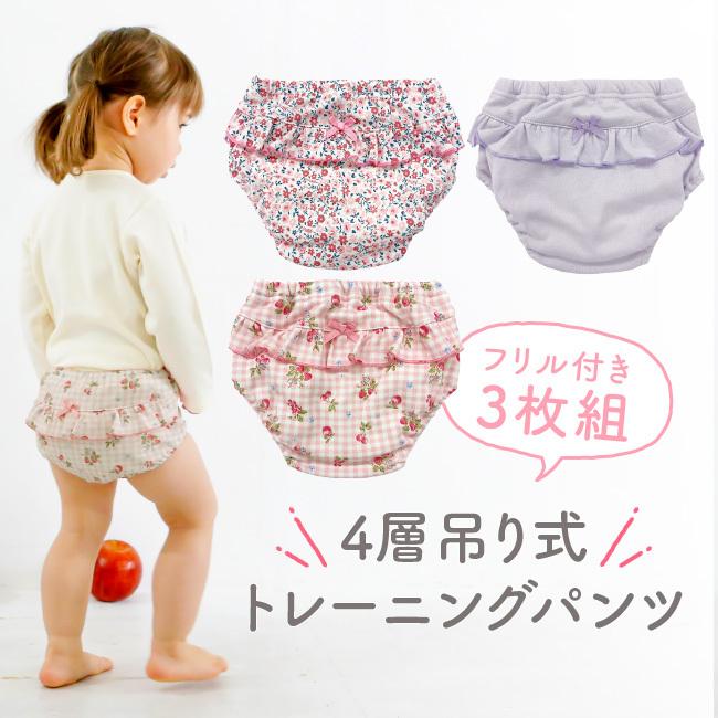 ベビー服 赤ちゃん 服 ベビー トレーニングパンツ トイトレ 6層 吊り式 女の子 りんご ドット6層吊り式サイズ90 都内で