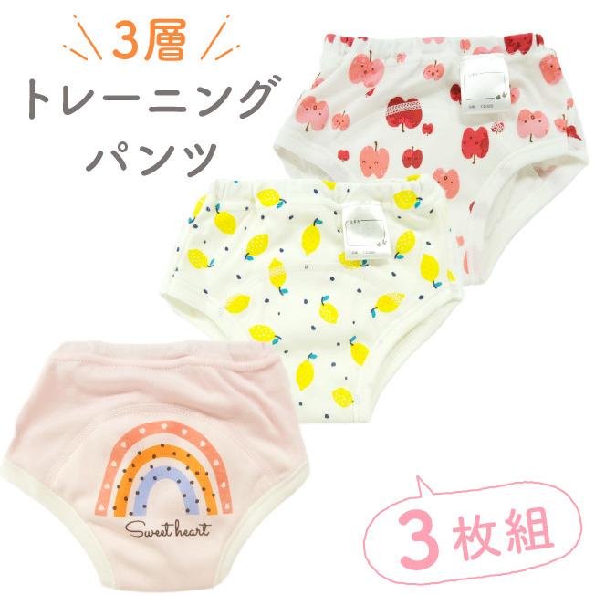 トレーニングパンツ 3層 3枚組 トレパン トイレトレーニング トイトレ 