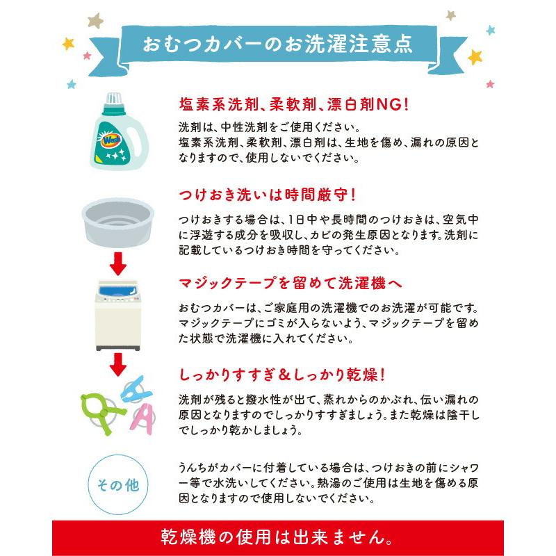 ベビー服 赤ちゃん 服 ベビー おむつカバー 男の子 女の子 新生児 お買い得！ウールネルおむつカバー外ベルトタイプ【３枚組】【新生児50cm】 |  | 09