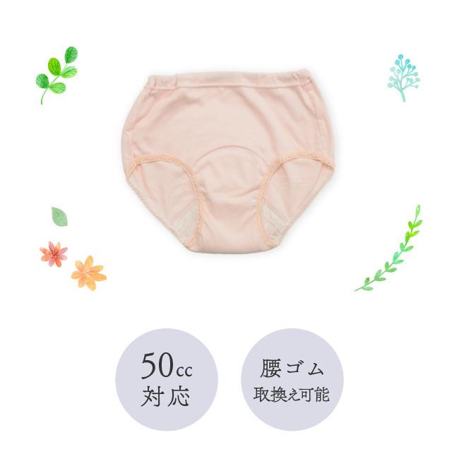 尿漏れ 尿モレ ショーツ レディース 女性用 軽失禁 S M L LL 失禁パンツ腰ゴム50ｃｃ |  | 02
