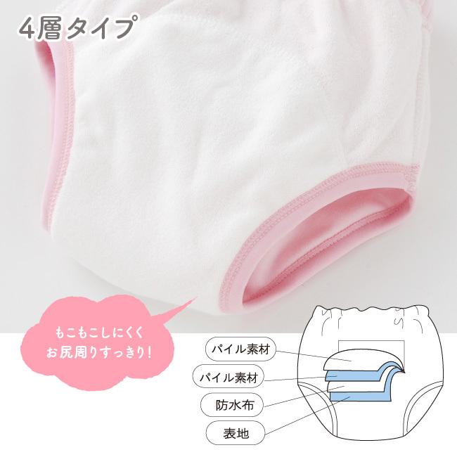 トレーニングパンツ 4層 2枚組 トレパン トイレトレーニング トイトレ 