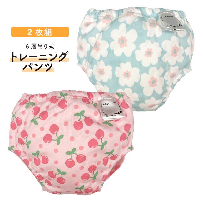 ベビー服 赤ちゃん 服 ベビー トレーニングパンツ トイトレ 6層 吊り式 80 100 95 90 チェリー 花柄6層吊り式トレーニングパンツ2枚組 女の子 商品追加値下げ在庫復活