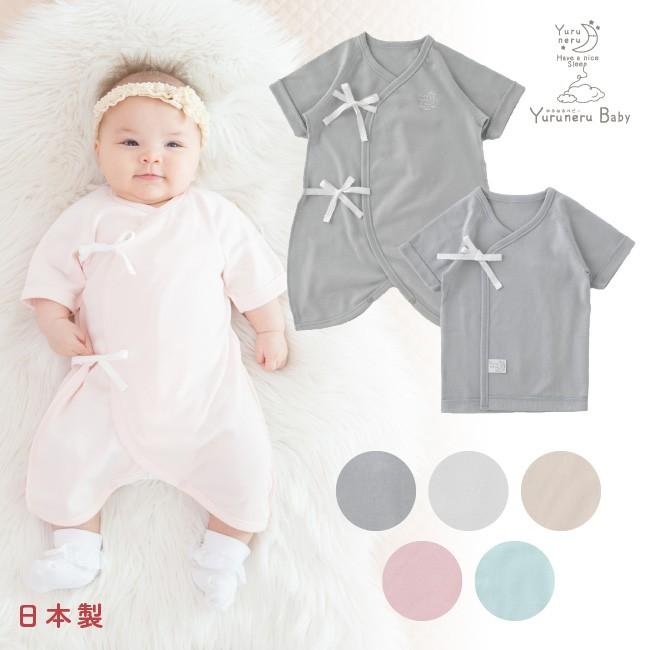 ベビー服 赤ちゃん 服 ベビー 新生児肌着 短肌着 コンビ肌着 男の子 女の子 新生児 50 60 Yurunerubabyゆるねるベビー新生児肌着2枚セット Wu6700 Chuckle 通販 Yahoo ショッピング
