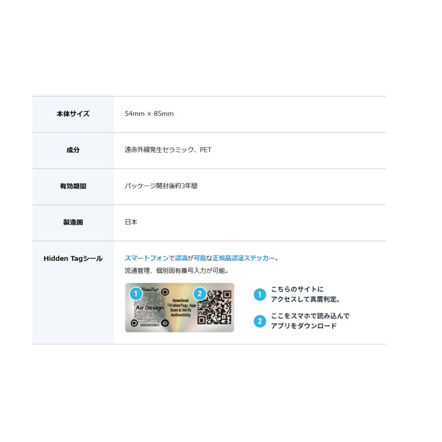 身につけるだけ・電池不要「エアデザインカード (Air Design Card