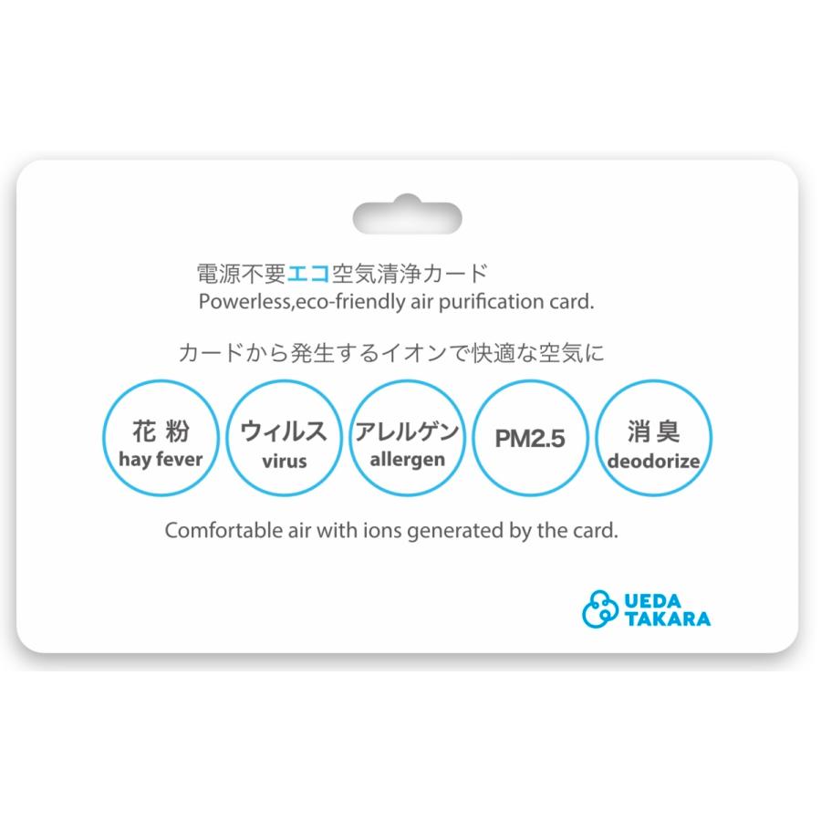 身につけるだけ・電池不要「エアデザインカード (Air Design Card 