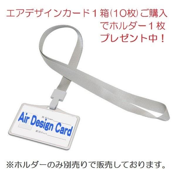 身につけるだけ・電池不要「エアデザインカード」５枚セット 身につけるだけ・電池不要「エアデザインカード (Air Design