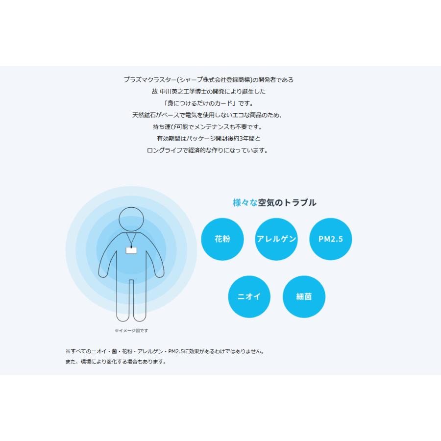 身につけるだけ・電池不要「エアデザインカード (Air Design
