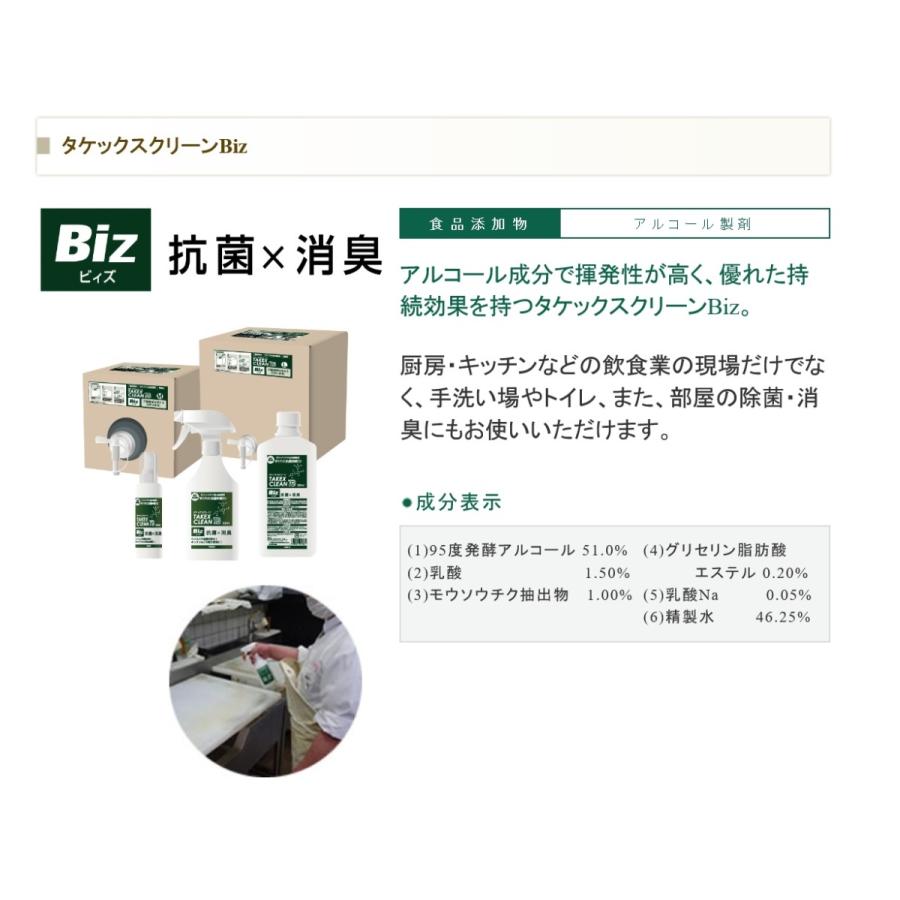タケックス・クリーンBiz ボトル　１L×１２本セット 【お取り寄せ商品となります】_1