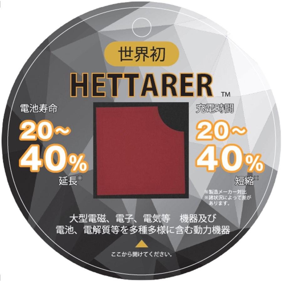 HETTARER ヘッターラ（6枚）※電磁波78％削減　Youtuberが宣伝 HETTARER（ヘッターラ）☆電磁波を78％削減☆ 有名YouTuberが宣伝して