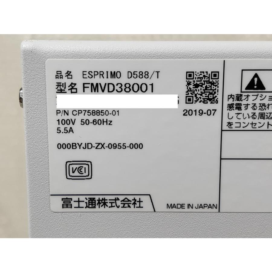 FMV-ESPRIMO ○富士通 FUJITSU ESPRIMO D588/T / i5-8500 8GBメモリ