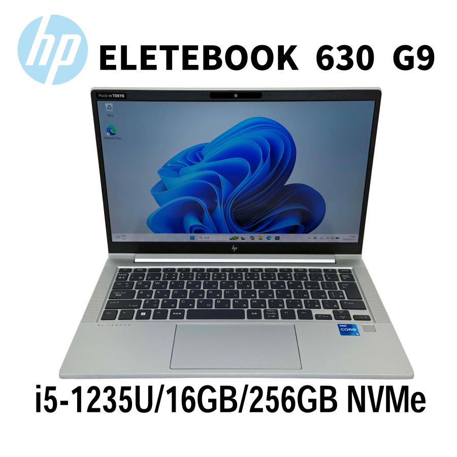 Elite（日本HP） □HP EliteBook 630 G9 / i5-1235U 16GBメモリ 256GB