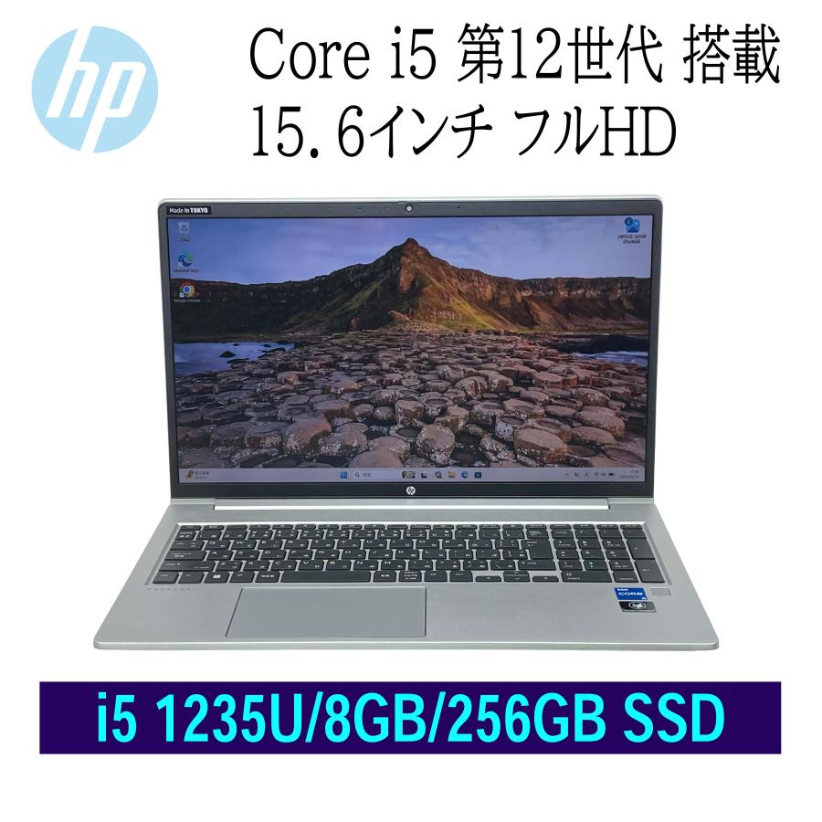 LIFEBOOK AH □HP ProBook 450 G9 / i5-1235U 8GBメモリ 256GB NVMe 