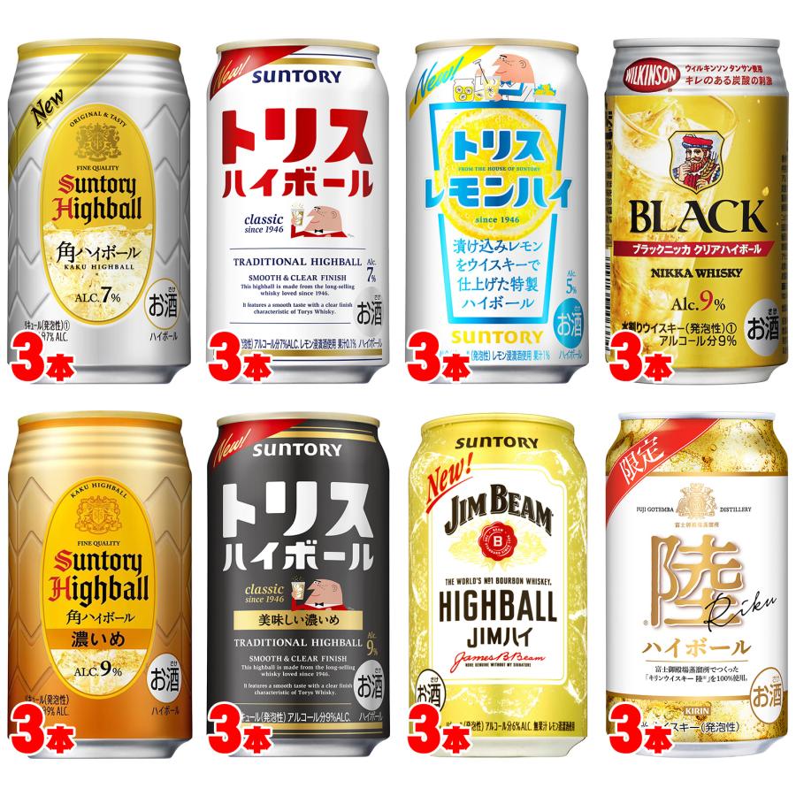 SUNTORY ウイスキーハイボール 8種飲み比べバラエティ350ml×24本 SUNTORY ウイスキーハイボール 8種飲み比べバラエティ350ml×24本