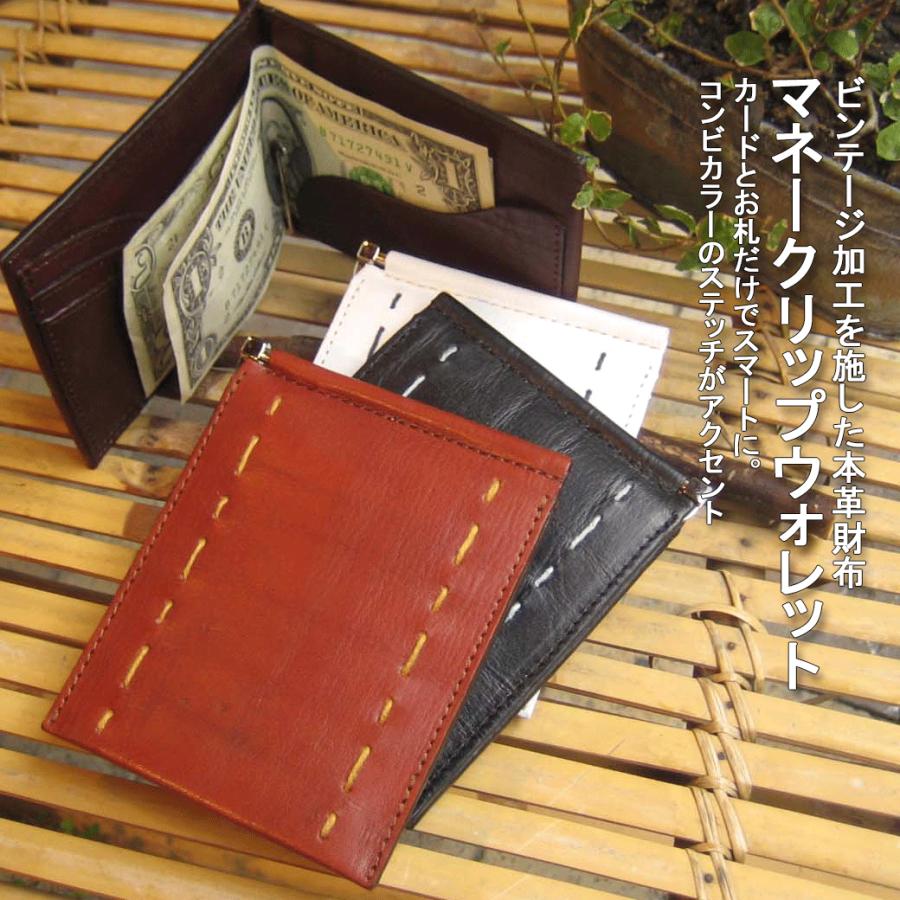 《半額セール 50％OFF》財布 牛革 本革 天然皮革 ２つ折り 札入れ カード入れ プレゼント ビンテージソフトレザー レザーステッチ マネークリップウォレット | ブランド登録なし