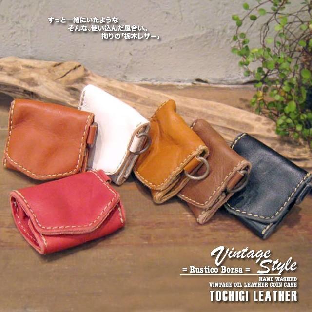 CHUNKY FACTORY（チャンキーファクトリー） 栃木レザー 小銭入れ 財布