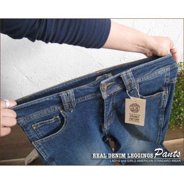 レギンス パンツ レディース スキニー 魔法のデニレギ レギパン ストレッチ 超美脚 デニム 魔法のリアルデニム レギンスパンツ | CHUNKY FACTORY | 17