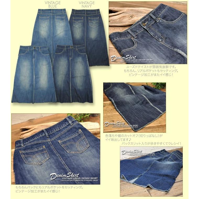 スカート デニムスカート ロンスカ ロング丈 マキシ スリット 大きいサイズ ゆったり ビンテージ加工 ストレッチデニム ロングスカート | CHUNKY FACTORY | 21