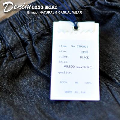 《30％OFFセール》ロングスカート ロンスカ 8oz デニム 体型カバー ゆったり 大人カワイイ 狐 北欧 イマゴ Emago.キツネ刺繍デニム ロングスカート | Emago | 13