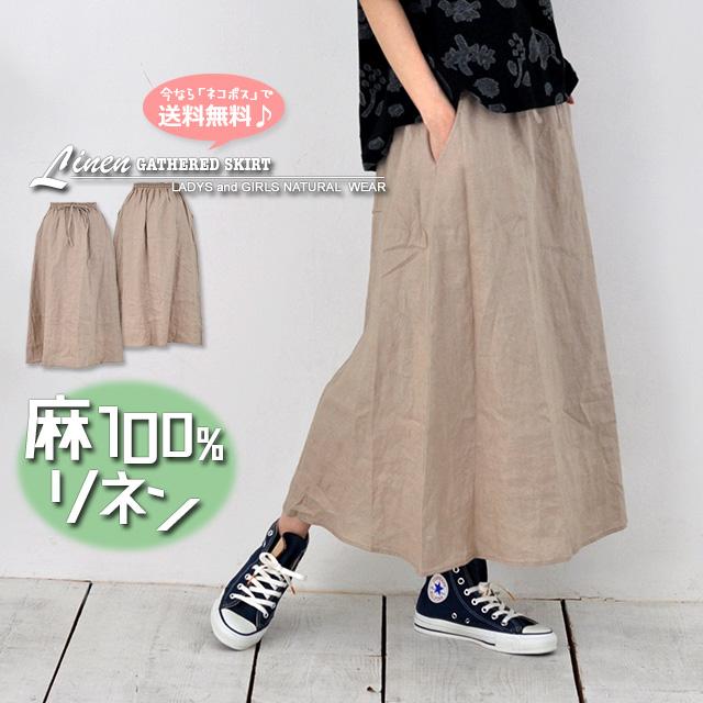 ロンスカ 麻 リネン ギャザー フレア 大きいサイズ ゆったり ふんわり 体型カバー 大人 ナチュラル シンプル 麻100％ギャザー ロングスカート | ブランド登録なし