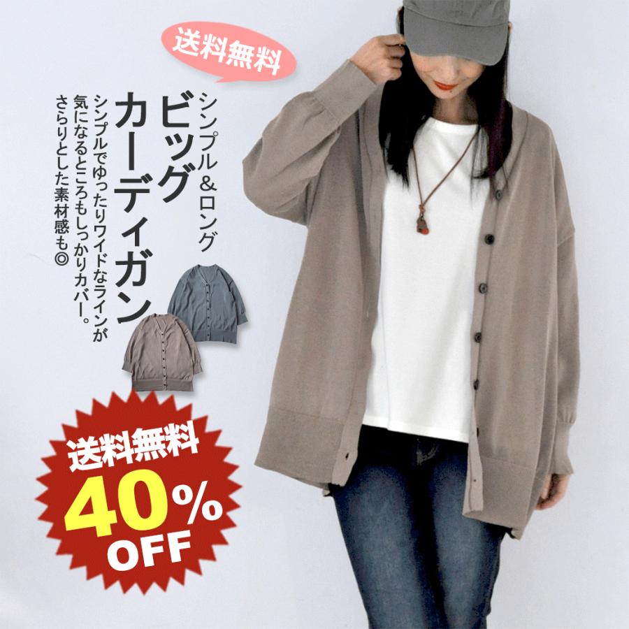 《お試し40％OFFセール》カーデ ゆったり ワイド ロング チュニック トップス レディース体型カバー 大きい シンプル ロング ビッグ カーディガン | ブランド登録なし