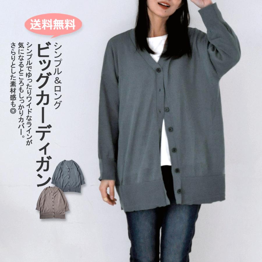 《お試し40％OFFセール》カーデ ゆったり ワイド ロング チュニック トップス レディース体型カバー 大きい シンプル ロング ビッグ カーディガン | ブランド登録なし | 03