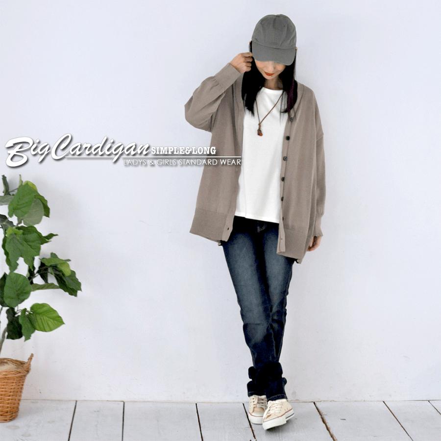 《お試し40％OFFセール》カーデ ゆったり ワイド ロング チュニック トップス レディース体型カバー 大きい シンプル ロング ビッグ カーディガン | ブランド登録なし | 08
