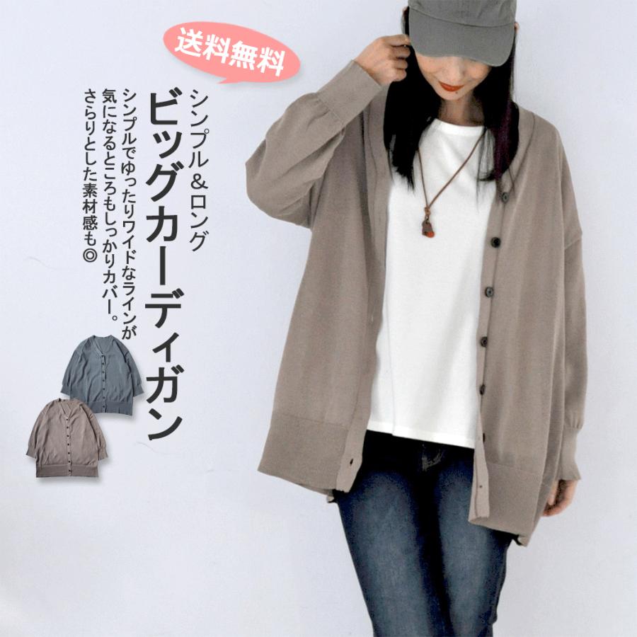 《お試し40％OFFセール》カーデ ゆったり ワイド ロング チュニック トップス レディース体型カバー 大きい シンプル ロング ビッグ カーディガン | ブランド登録なし | 04