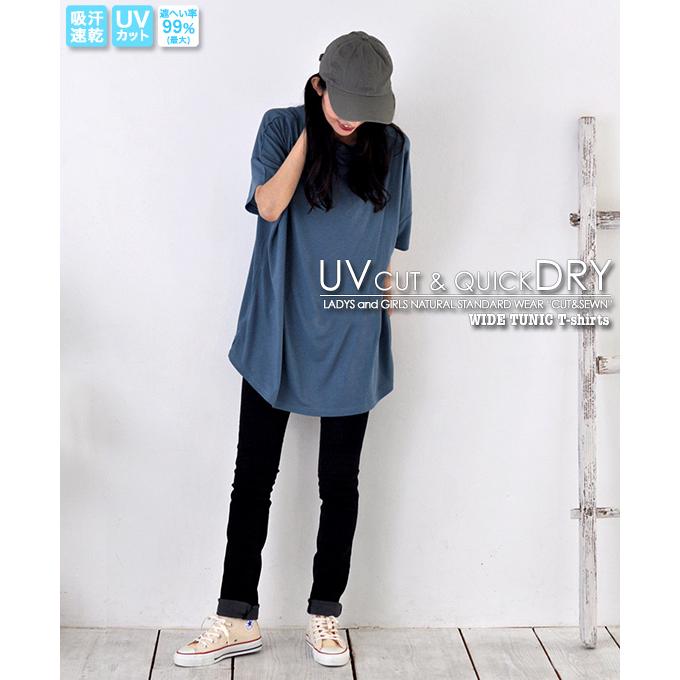 セール 40%OFF SALE / チュニック UVカット Tシャツ 体型カバー 大きいサイズ 涼しい ビッグ ワイド ゆったり UVカット＆吸汗速乾 ゆるチュニックTシャツ｜chunkyfactory｜11