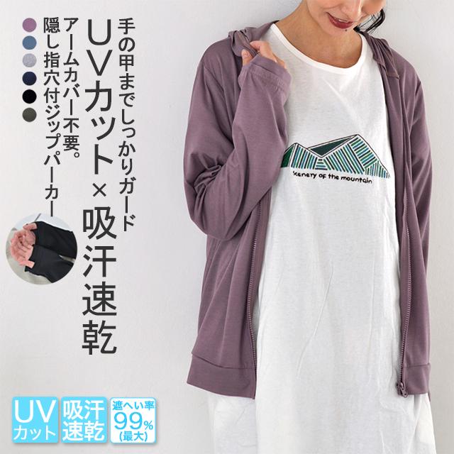 CHUNKY FACTORY UVパーカー UVカット 吸汗速乾 アームカバー不要 CHUNKY FACTORY UVパーカー UVカット 吸汗速乾 アームカバー不要
