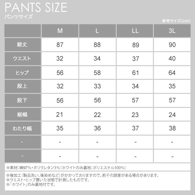 CHUNKY FACTORY（チャンキーファクトリー） テーパードパンツ サラ軽