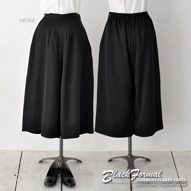 限定値下げ！ヴィンテージ ワイド フレア スラックス ブラック 成人式