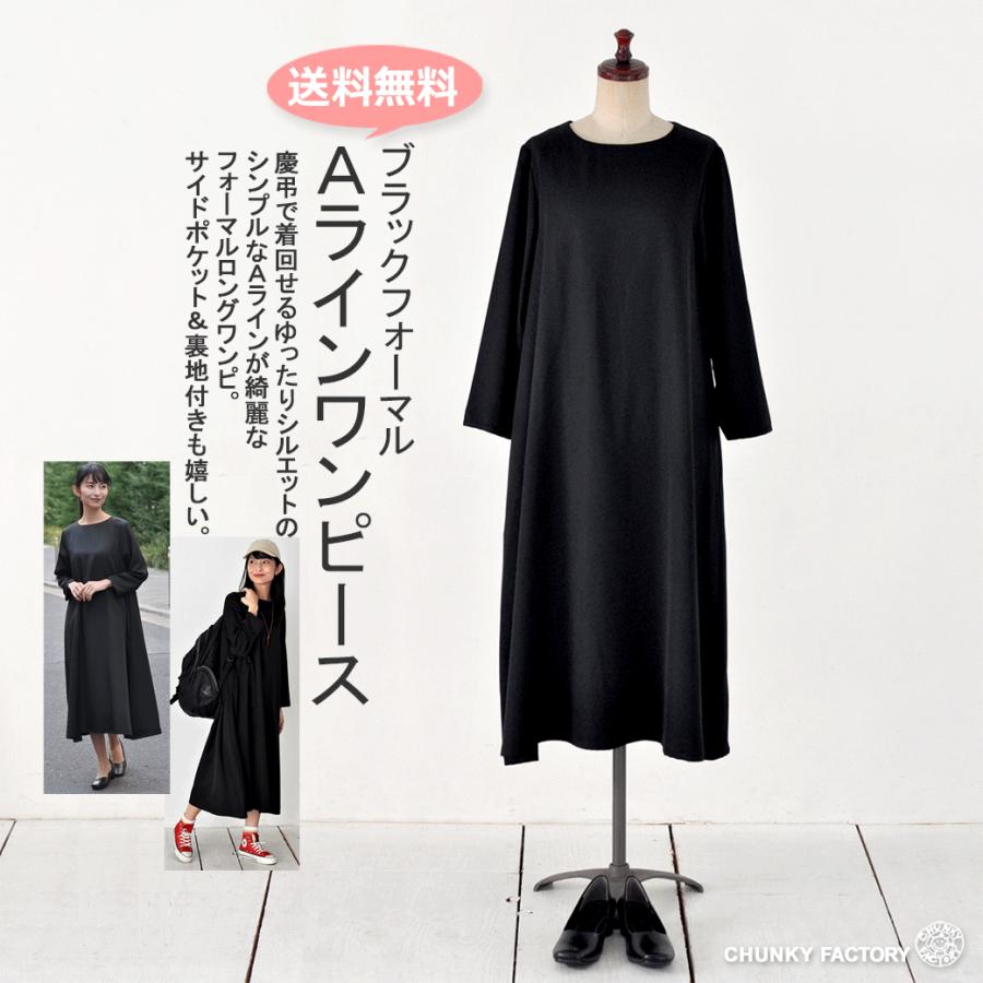 CHUNKY FACTORY（チャンキーファクトリー） 《クーポンで3000円OFF