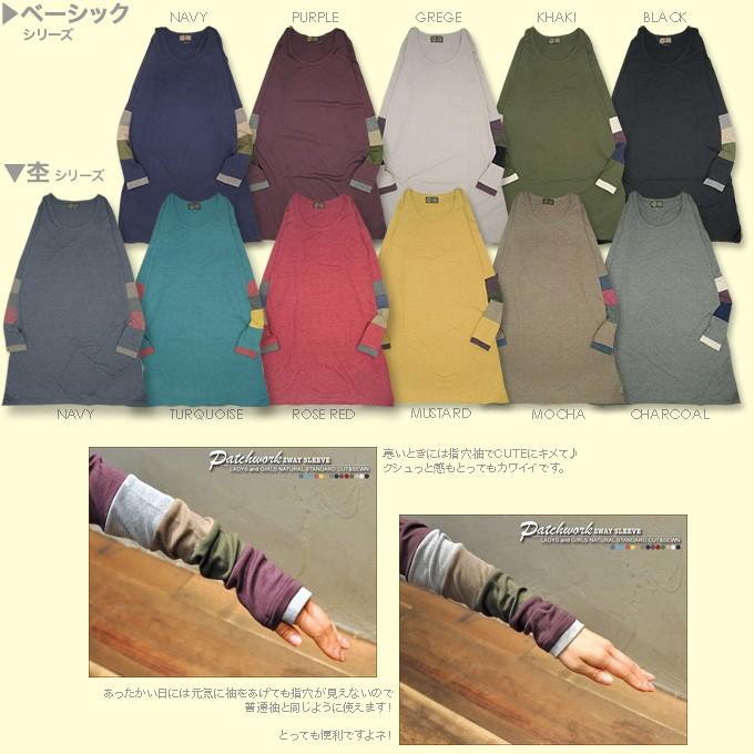 ワンピース チュニック 指穴 カットソー 指抜き 長袖 隠れる 体型カバー パッチワーク袖切替2WAY隠し指穴付ワンピース | CHUNKY FACTORY | 24