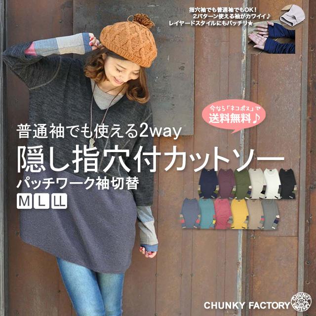 CHUNKY FACTORY Tシャツ 指穴 長袖 ロンT レディース トップス