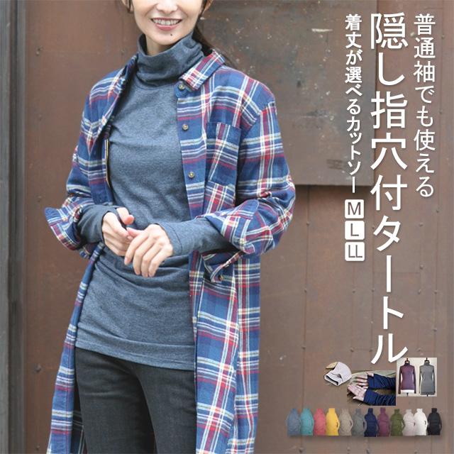 CHUNKY FACTORY タートル 指穴 ロンT レディース Tシャツ