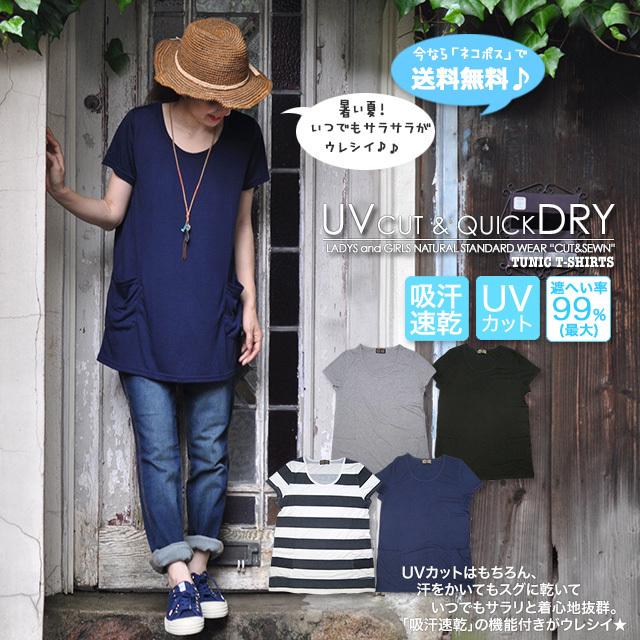 Sale Uv チュニック ワンピース レディース 体型カバー 涼しい Uvカット 吸汗速乾 チュニック Tシャツ ゆるラインがカワイイ 大きいサイズ Sp2190sp Chunky Factory 通販 Yahoo ショッピング