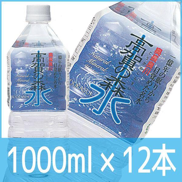 高賀の森水 1000ml(1ケース12本入) ナチュラルミネラルウォーター｜chunousinrin