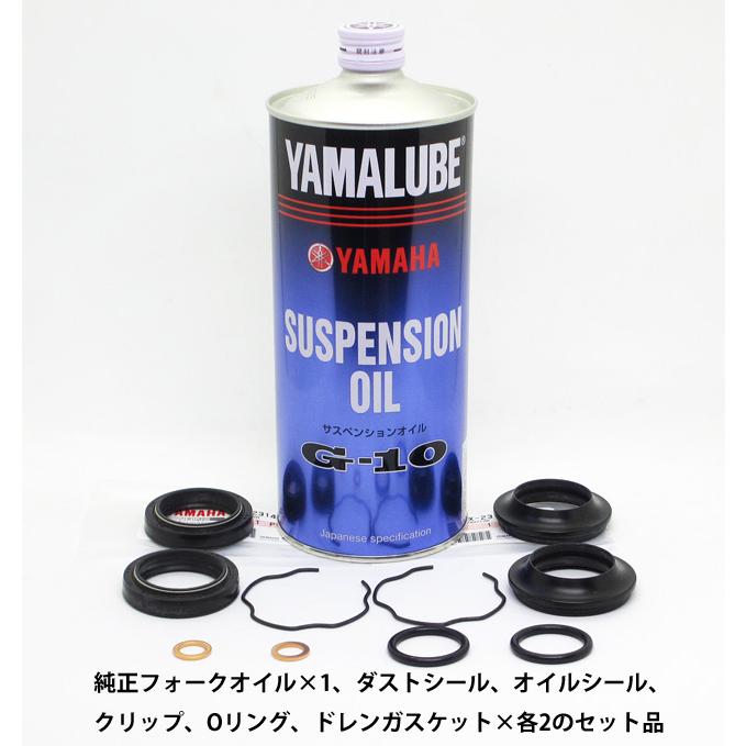 YAMAHA（ヤマハ） グランドマジェスティ SG15J 純正Fフォークシール5点