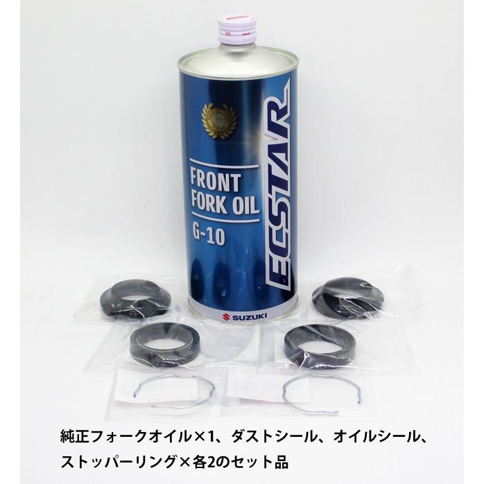 WR250R フォークシールOh セット スズキ（SUZUKI） Vストローム250 DS11A DS12E用 純正Fフォークシール3