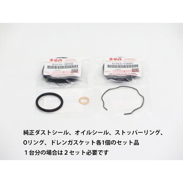 スズキ（SUZUKI） インパルス GK7CA 純正Fフォークシール5点セット