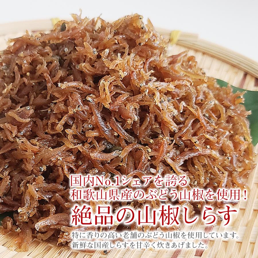 釜揚げしらす 山椒しらす 国産 ちりめん山椒 しらす干し シラス 山椒煮 冷凍 佃煮 大阪 岸和田漁港 ギフト グルメ お取り寄せ お祝い Shirasu 1 中央市場osaka 通販 Yahoo ショッピング