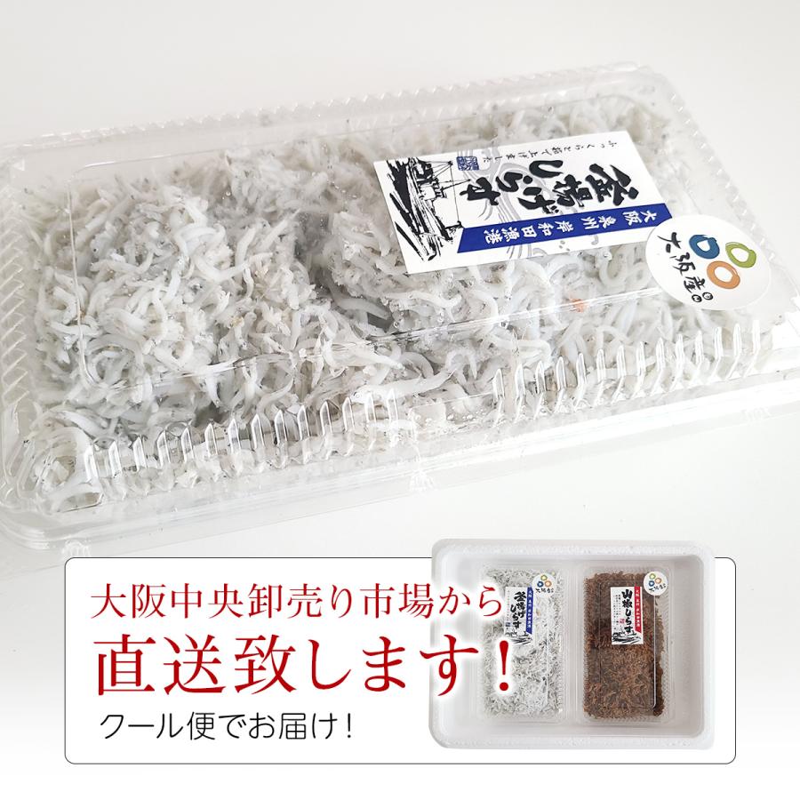 釜揚げしらす 山椒しらす 国産 ちりめん山椒 しらす干し シラス 山椒煮 冷凍 佃煮 大阪 岸和田漁港 ギフト グルメ お取り寄せ 敬老の日｜chuoichibaosaka｜10