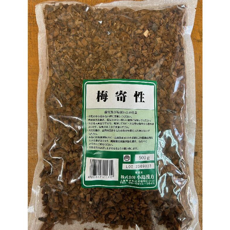 サルノコシカケ 販売 500g×2袋 刻 サルノコシカケ 500g×2袋 刻