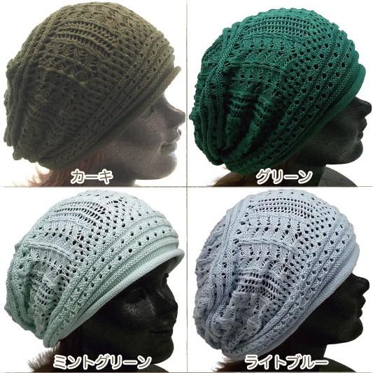 ニット帽 単色 サマーニット コットン デザイン編み DIGZHAT メンズ