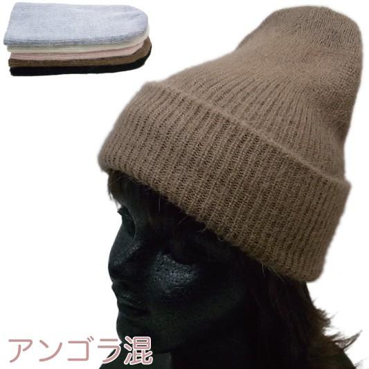 ニット帽 アンゴラ混 DIGZHAT ふわふわ モヘア やわらか 優しいカラー