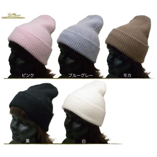ニット帽 アンゴラ混 DIGZHAT ふわふわ モヘア やわらか 優しいカラー