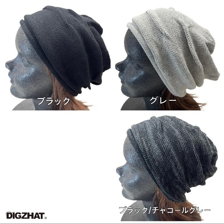 ニット帽 コットン タック 薄手 DIGZHAT ニットキャップ ワッチ
