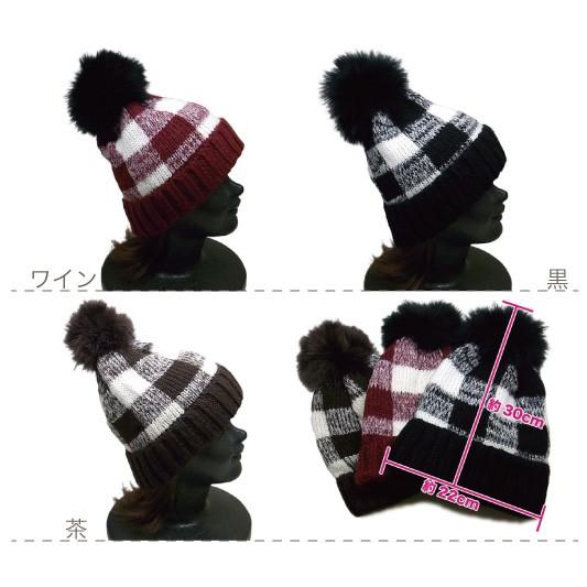 ニット帽 ファー ぼんぼん付き チェック柄 ニットキャップ ポンポン