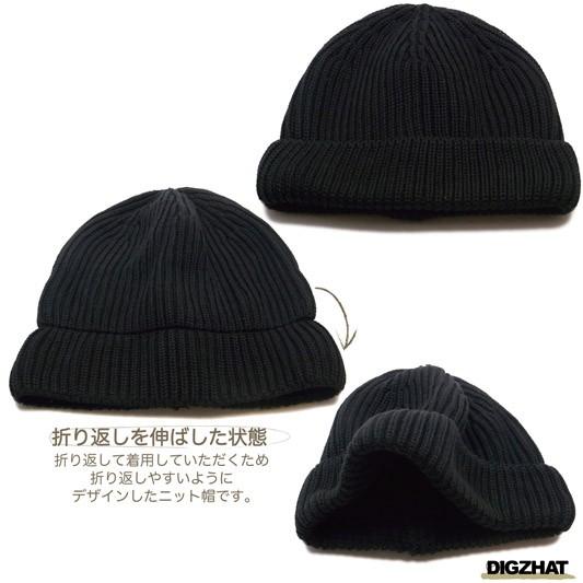 ニット帽 ショートワッチ DIGZHAT イスラム帽 折り返し ワッチ